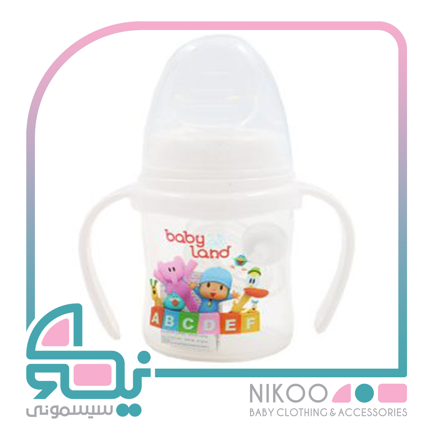  شیشه شیر ضد نفخ دسته دار بی بی لند Baby Land کد 356